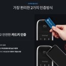 묘향 | 디지털 도어락 전문점입니다. 오늘은 군포시 산본동 묘향롯데 아파트 솔리티 탱크 도어락 MT500 설치...