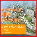 서강부동산공인중개사사무소 네이버블로그