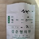 김준형정신건강의학과의원 네이버블로그