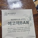 에코에코 협동조합 이미지