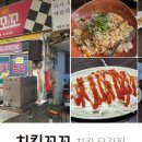 튀김가게 - 구로구 우마2길 3 | 튀김가게
