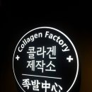 신사동족발