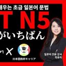 왕초보 일본어 이미지