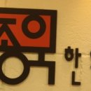 경희최종욱한의원 네이버블로그
