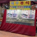 태수분식
