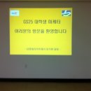 (주)삼영데리카후레쉬 | GS25) GS25의 도시락 위생상태는 안전한가? -삼영데리카후레쉬 방문 후기