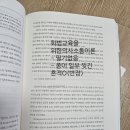 사회평론 국교론 개론서 팝니다 이미지