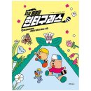 꿀단지북 이미지