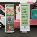 푸드골프