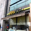 고봉민김밥인당진문예의전당점 이미지