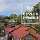 별그리고펜션 네이버블로그