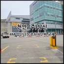 (주)삼신 이미지