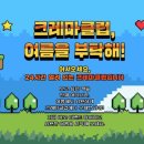 크레마 - 부평구 | 크레마