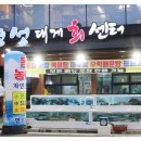 명성수산 이미지