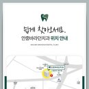 안중바라던치과의원 이미지