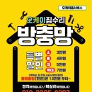 오케이방충망 이미지