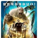 구스범스 이미지