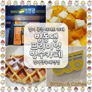 음표박스 | [경기 광주] 새로 생긴 태전동 빙수 맛집, "빙동댕 프리미엄 빙수카페" 포장 후기🍧