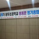 용두초교 이미지