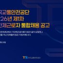 교통안전공단 2 이미지