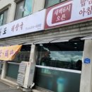 사또설렁탕