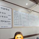원방칼국수