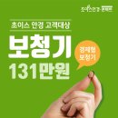 초이스안경·콘택트 이미지
