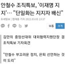 중국출신 안산시장 예비후보 이미지