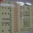 정가네아구찜 이미지