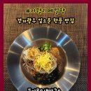 메밀향막국수