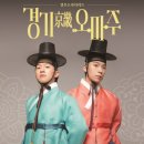 저녁 경기민요 이미지