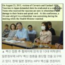 hvp바이러스와 자궁경부암이 상관관계가 높음에도 불구하고 방관 이미지