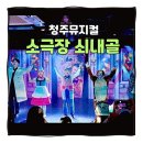 꿈꾸는풍차 | [청주뮤지컬]가족뮤지컬 플란다스의개:네로화가를꿈꾸다 아이와 함께한 감동 관람 후기