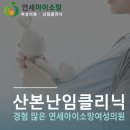 소망가정의원 이미지