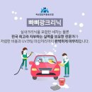 바로깔끔이협동조합