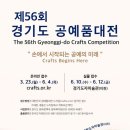 공예품