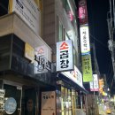 씨유청주사천대창점 | 사천동맛집 한우곱창추천 주차 예약 웨이팅 솔직후기 강이소곱창