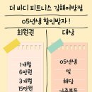 더 바디 피트니스 김해 어방점 이미지