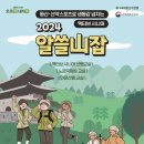 바른자세워킹교실 이미지