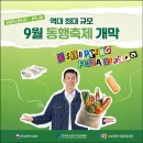 호렙농원