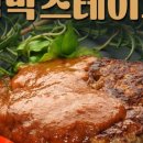 함박집 이미지