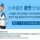 스파클유통