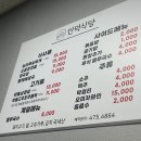 인덕식당 이미지