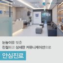 하나치과교정과치과의원 이미지