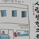 수선사랑방한의원 이미지