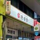 관문당 이미지