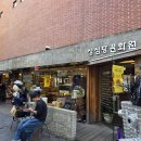 역사관주차장(신) | 대전 성심당문화원 방문후기! 본점빵 포장 후 바로 먹는 곳, 카페/굿즈샵/갤러리 공간