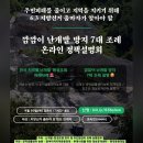 준성화학 환경운동연합