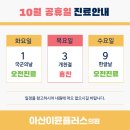 아산이뮨플러스의원 네이버블로그