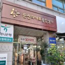 (주)이마트둔산점 - 42105 | 둔산동 이마트근처 둔산꽃시장 대전 꽃다발 전문점 꽃소식플라워 다녀온후기
